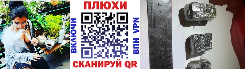 ГАШ хэш наркошоп Шебекино