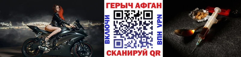 продажа наркотиков  Шебекино  Героин афганец 