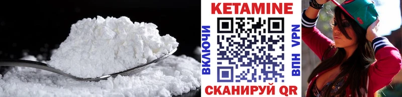 даркнет сайт  Шебекино  КЕТАМИН VHQ 