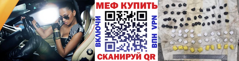 где найти наркотики  Шебекино  МЕФ mephedrone 